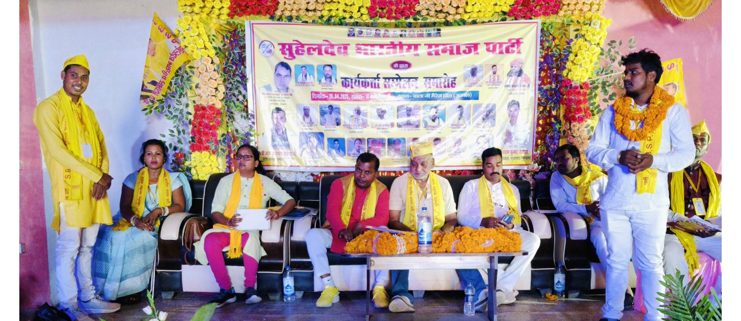 सुहेलदेव भारतीय समाज पार्टी के द्वारा कार्यकर्ता सम्मेलन अरवल मुख्यालय बालाजी मैरिज हॉल में संपन्न हुआ