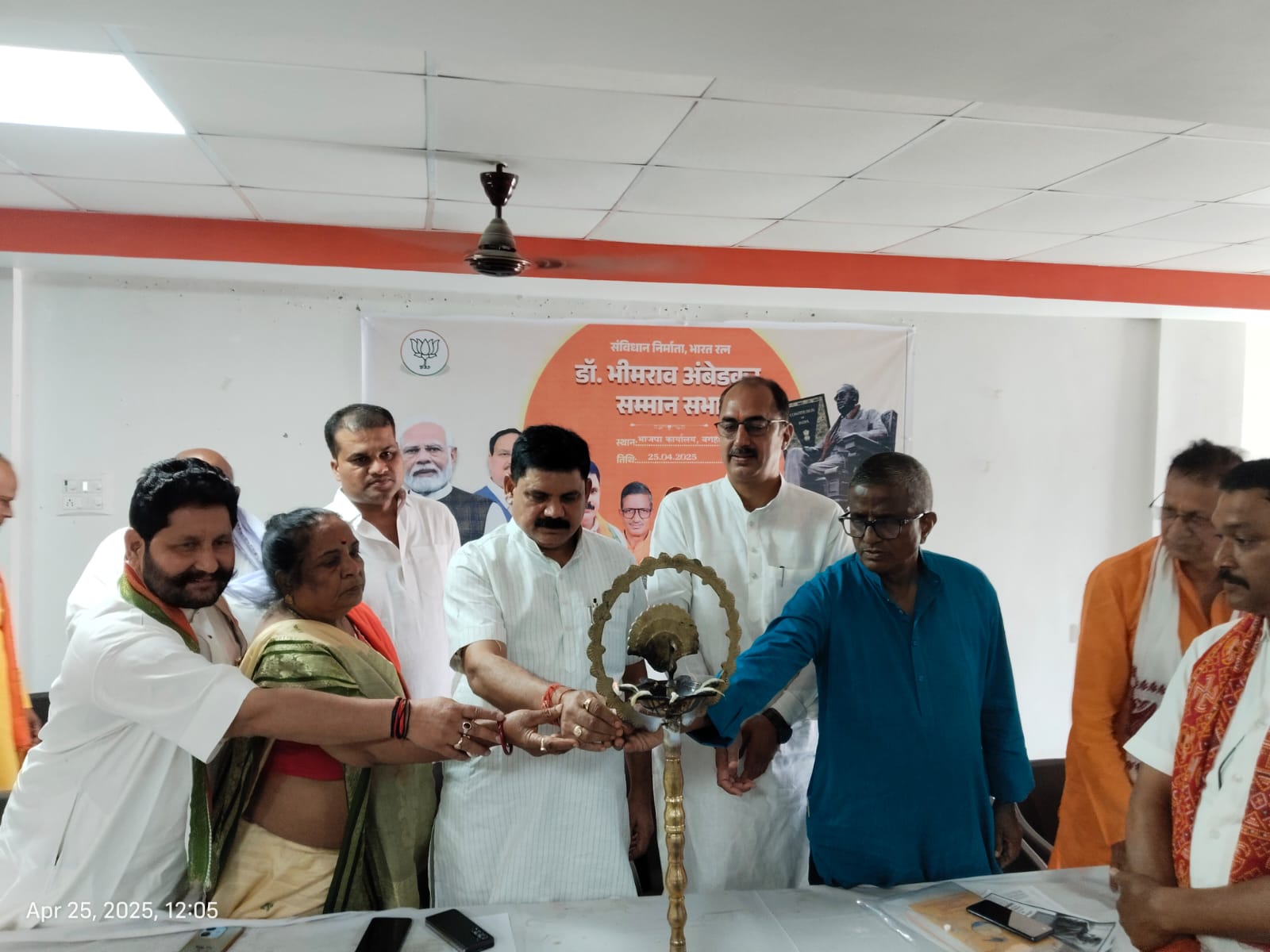 बगहा जिला भाजपा कार्यालय मे डॉ भीमराव अंबेडकर का सम्मान सभा समारोह का कार्यक्रम किया गया